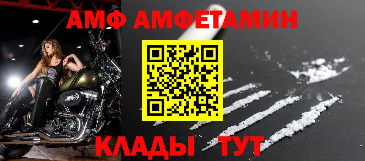АМФ 98% Уварово