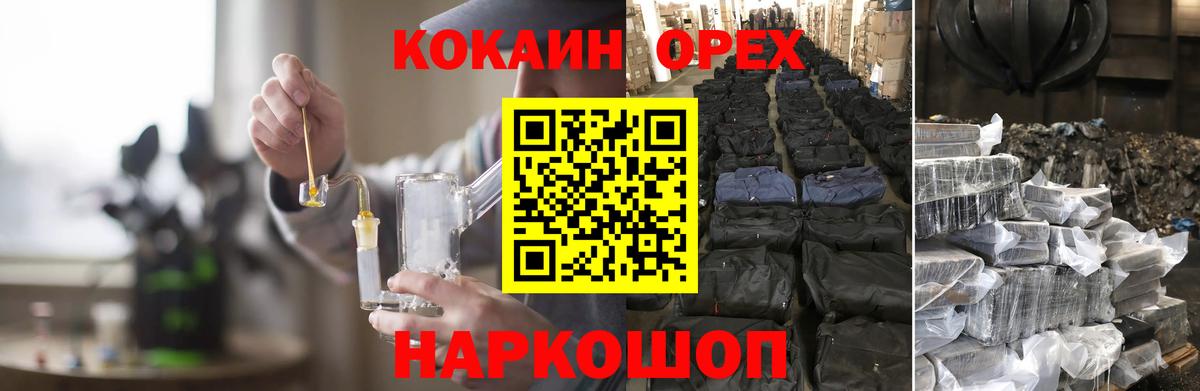 Cocaine VHQ Уварово