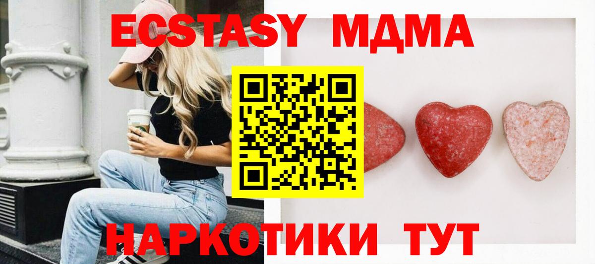 Экстази 250 мг Уварово