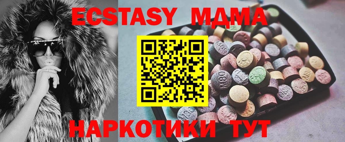 ЭКСТАЗИ круглые  Экстази 99%  Экстази  Вход с VPN  Уварово 