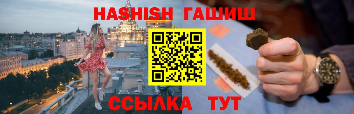 ГАШИШ Premium  ГАШ 40% ТГК  Уварово  Гашиш  Вход с VPN 