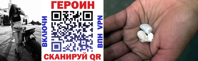 ГЕРОИН VHQ Уварово
