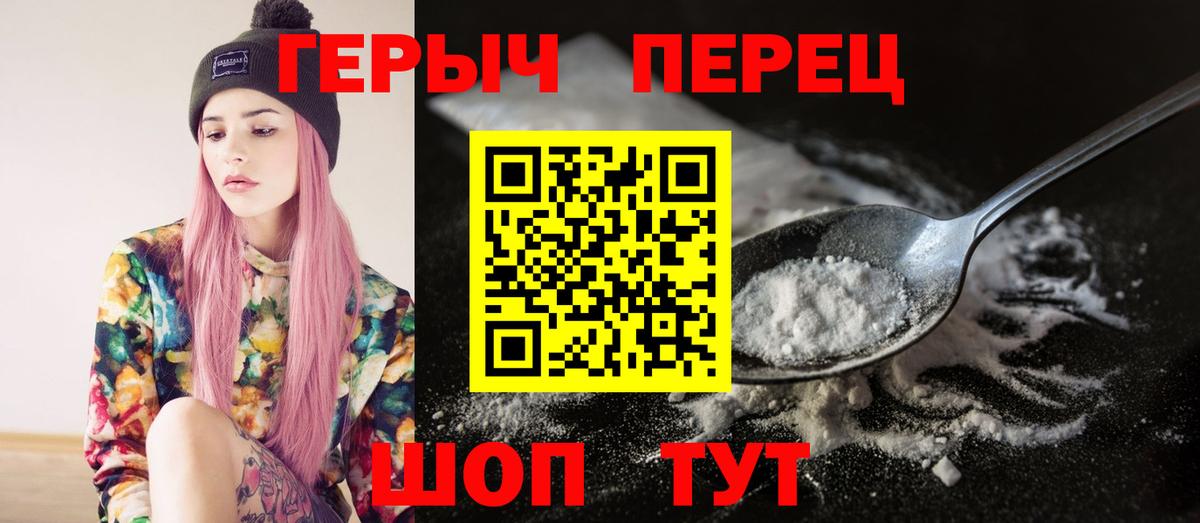 Героин Афган Уварово
