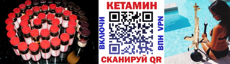 КЕТАМИН ketamine  купить наркоту  Уварово 