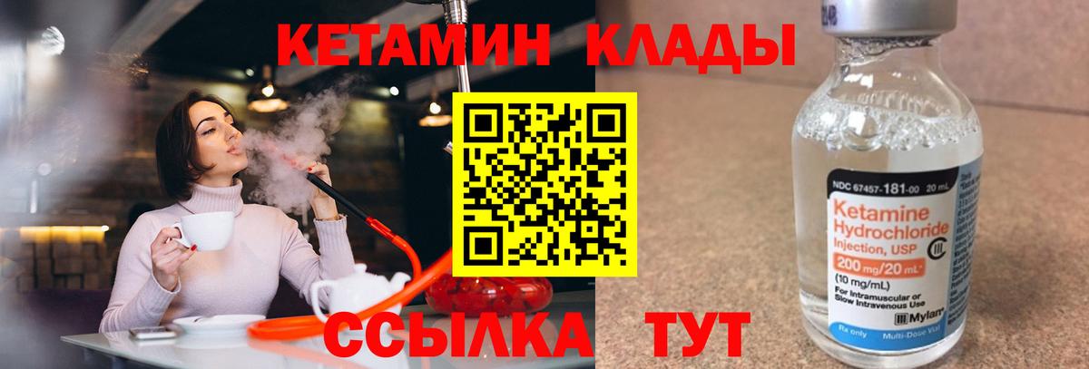 Кетамин ketamine Уварово