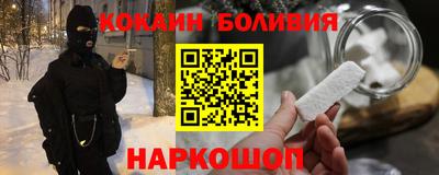 кокаин перу Славгород