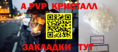 a pvp Сланцы