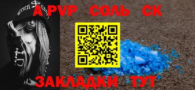 a pvp Сланцы