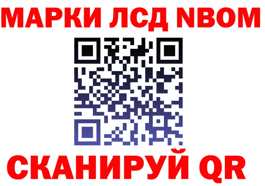 Марки N-bome 1,8мг ONION сайты даркнета omg Уварово
