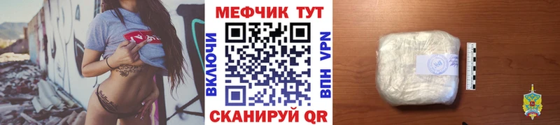 Меф мука  закладки  Уварово 