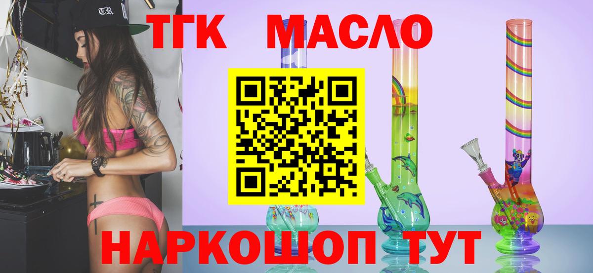 ТГК жижа Уварово