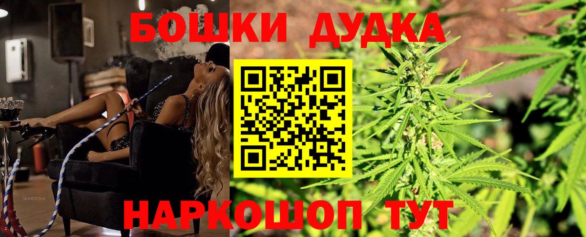 Каннабис THC 21%  Каннабис планчик  Вход с VPN  Уварово  Марихуана Amnesia 